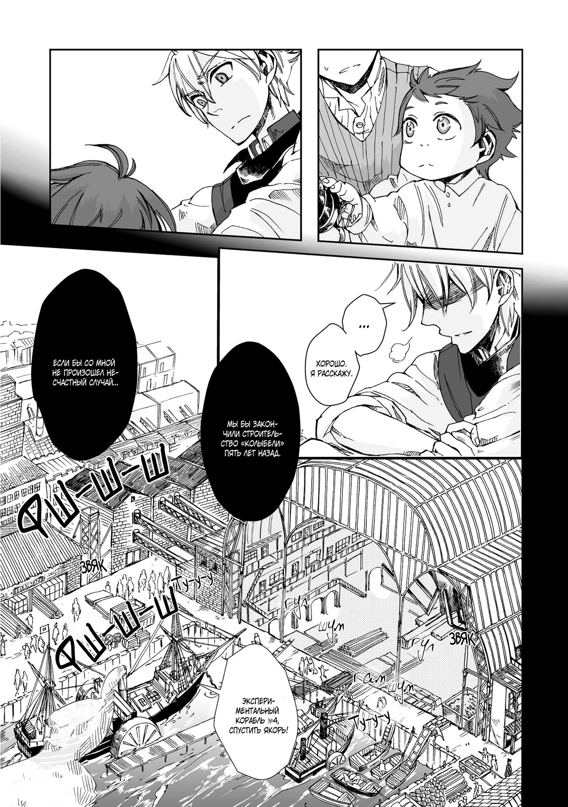 Read The Cradle of The Sea Manga Online