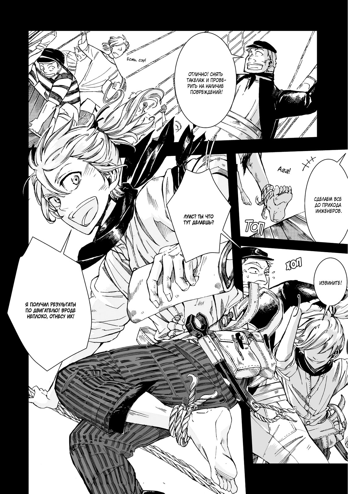 Read The Cradle of The Sea Manga Online