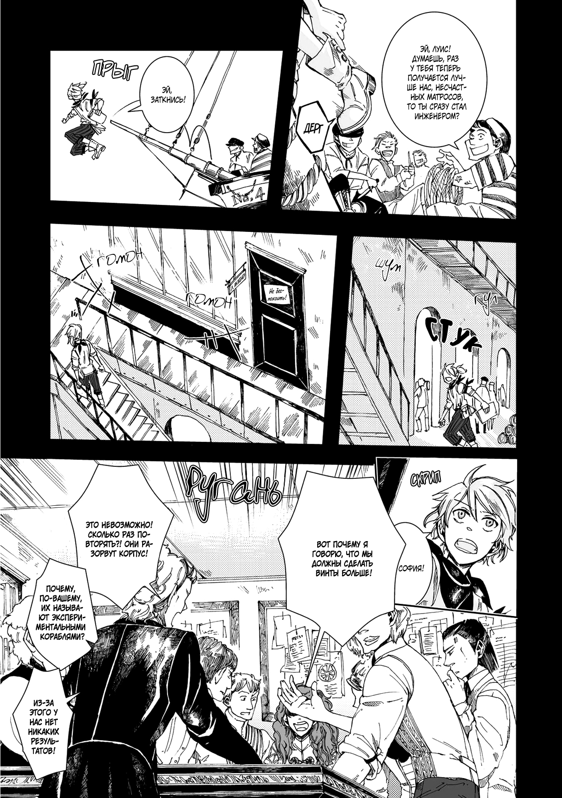 Read The Cradle of The Sea Manga Online