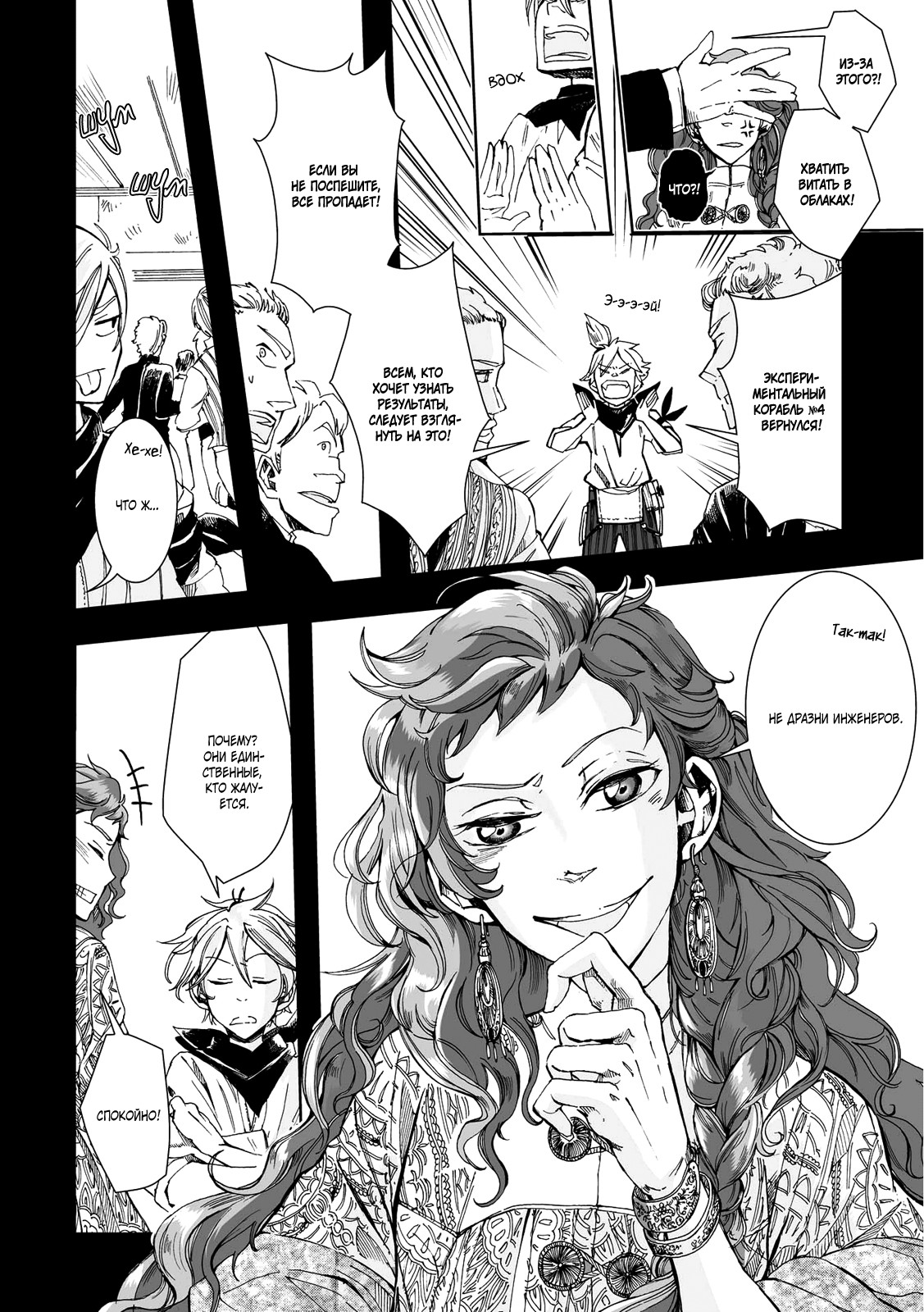 Read The Cradle of The Sea Manga Online