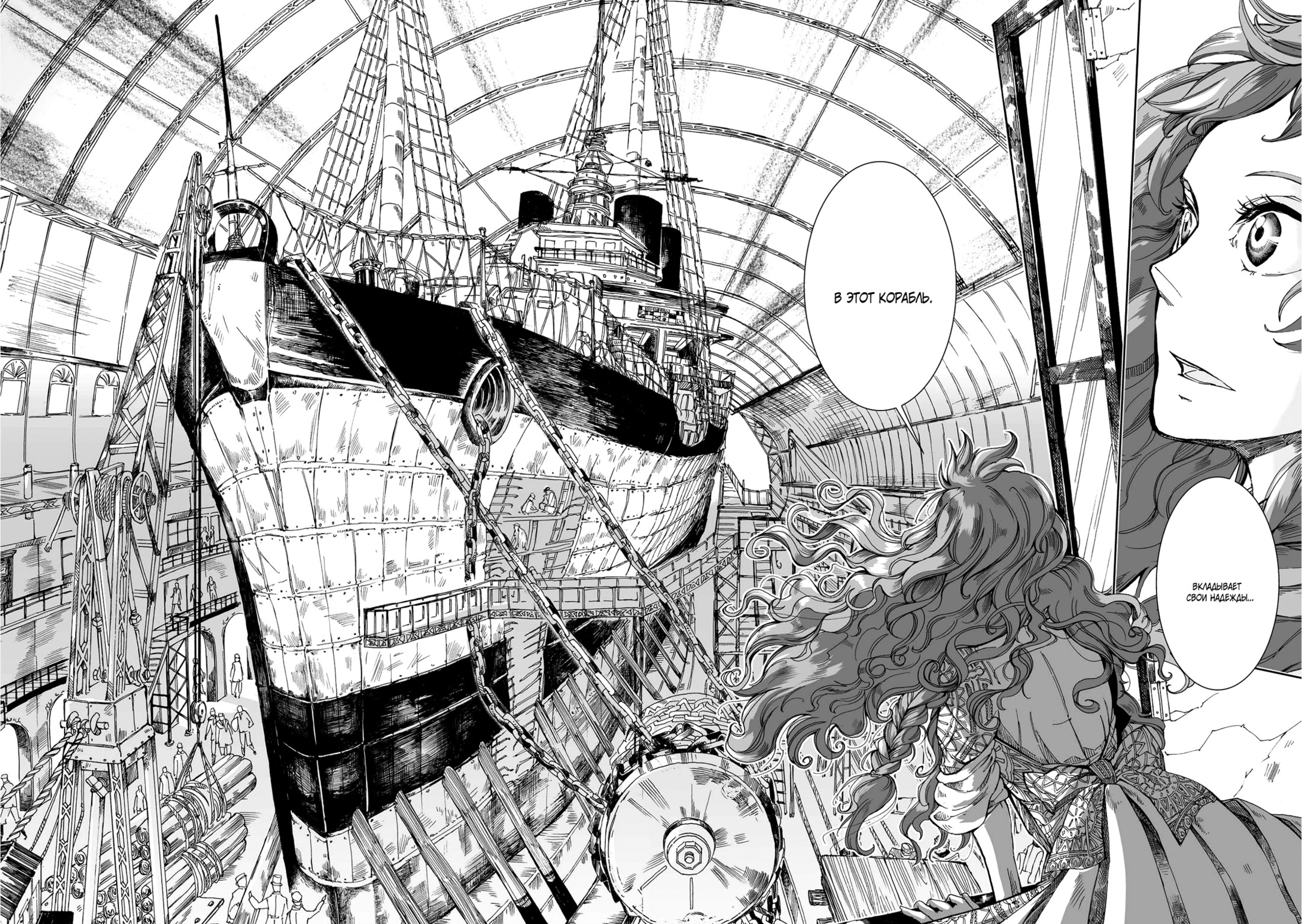 Read The Cradle of The Sea Manga Online