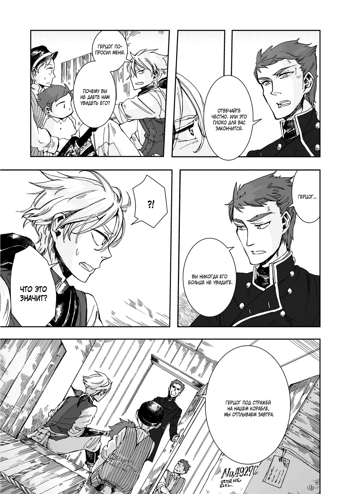 Read The Cradle of The Sea Manga Online