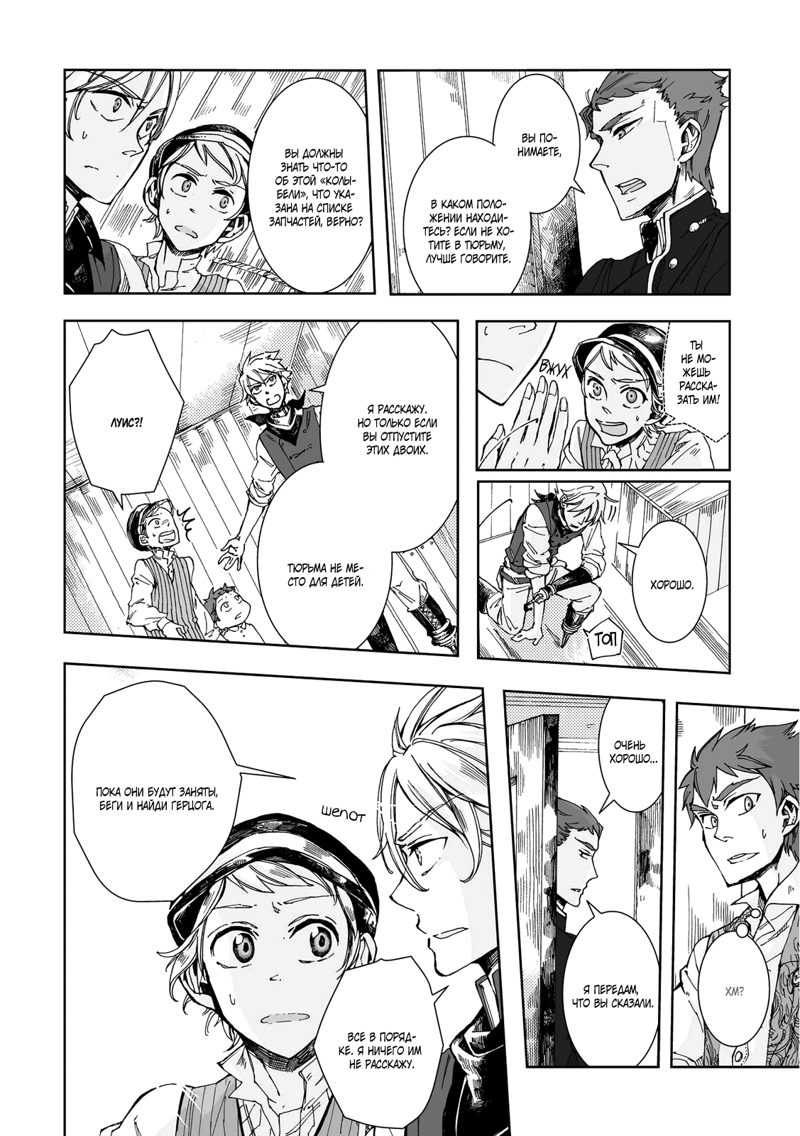 Read The Cradle of The Sea Manga Online