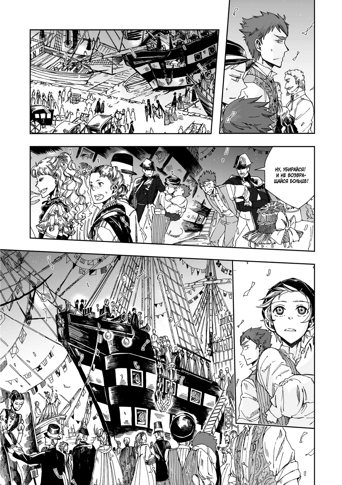 Read The Cradle of The Sea Manga Online
