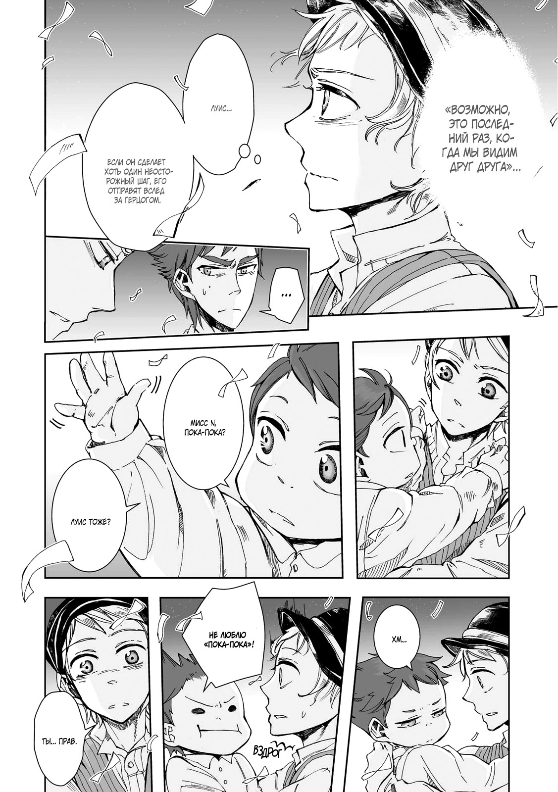 Read The Cradle of The Sea Manga Online
