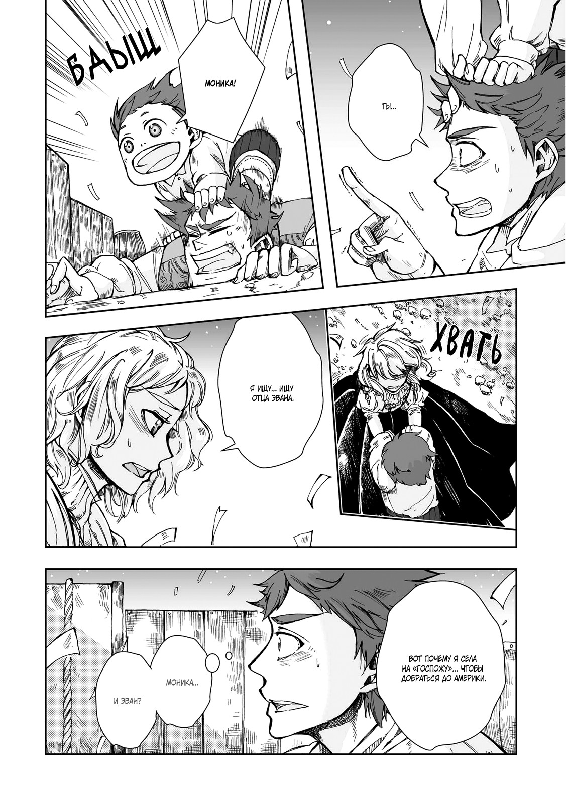 Read The Cradle of The Sea Manga Online