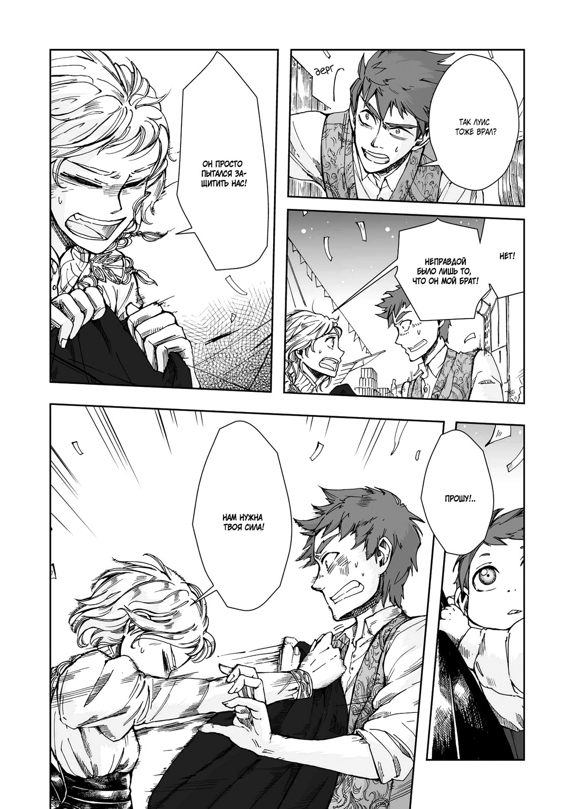 Read The Cradle of The Sea Manga Online