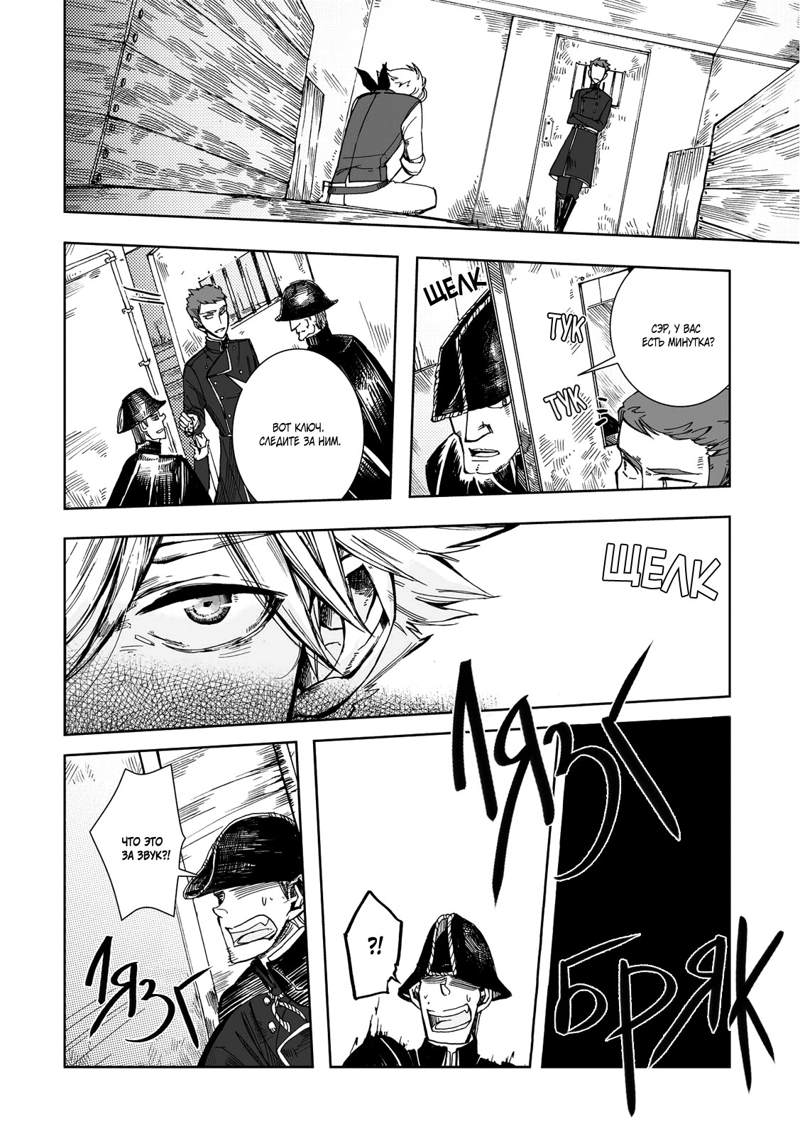 Read The Cradle of The Sea Manga Online