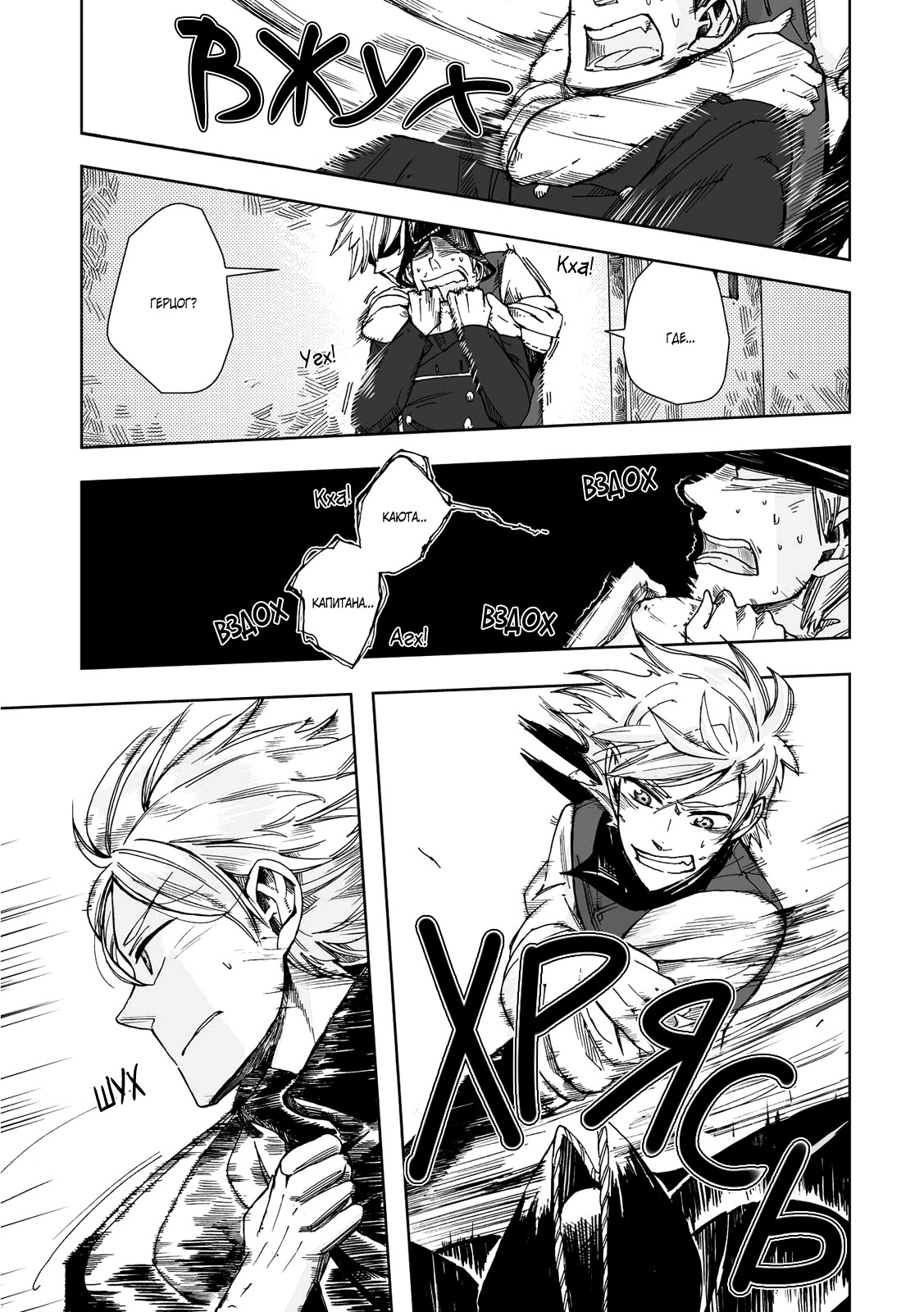 Read The Cradle of The Sea Manga Online
