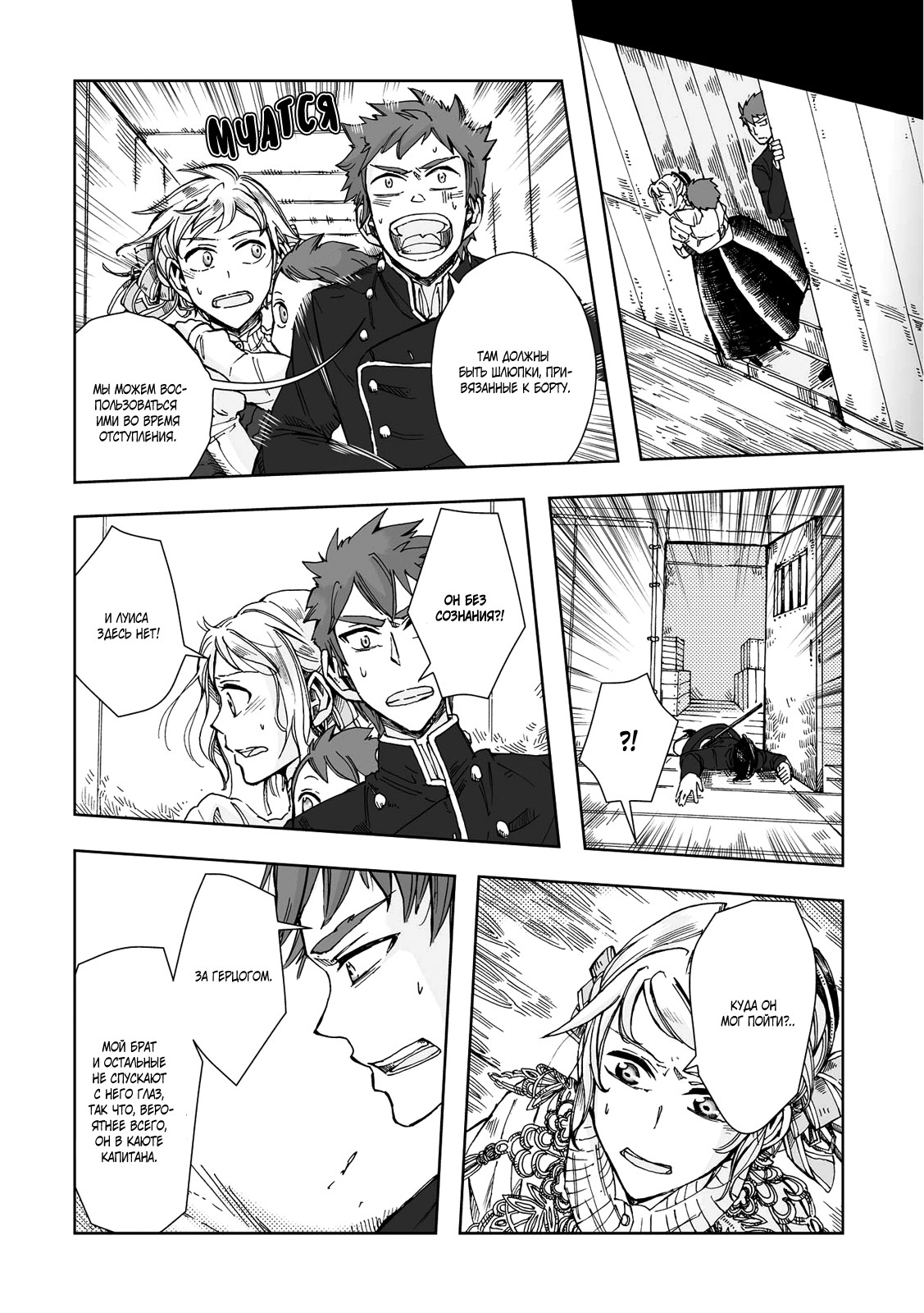 Read The Cradle of The Sea Manga Online