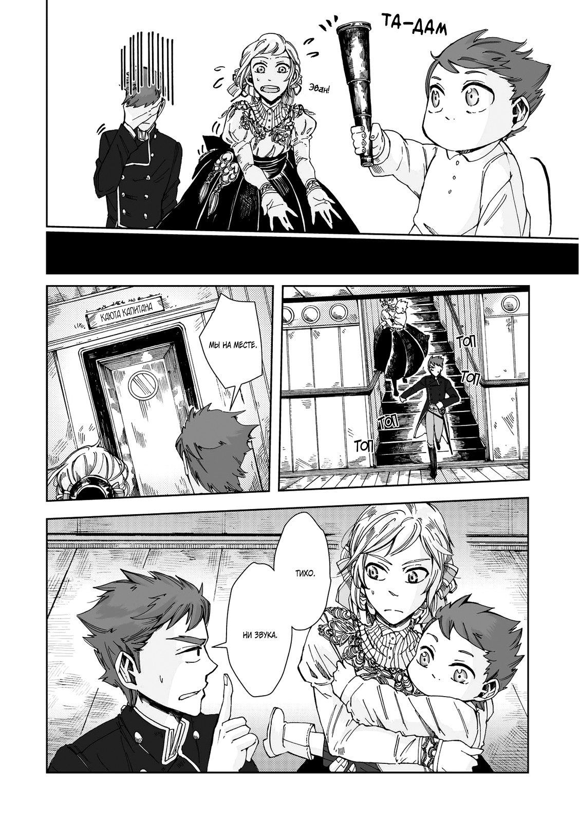 Read The Cradle of The Sea Manga Online