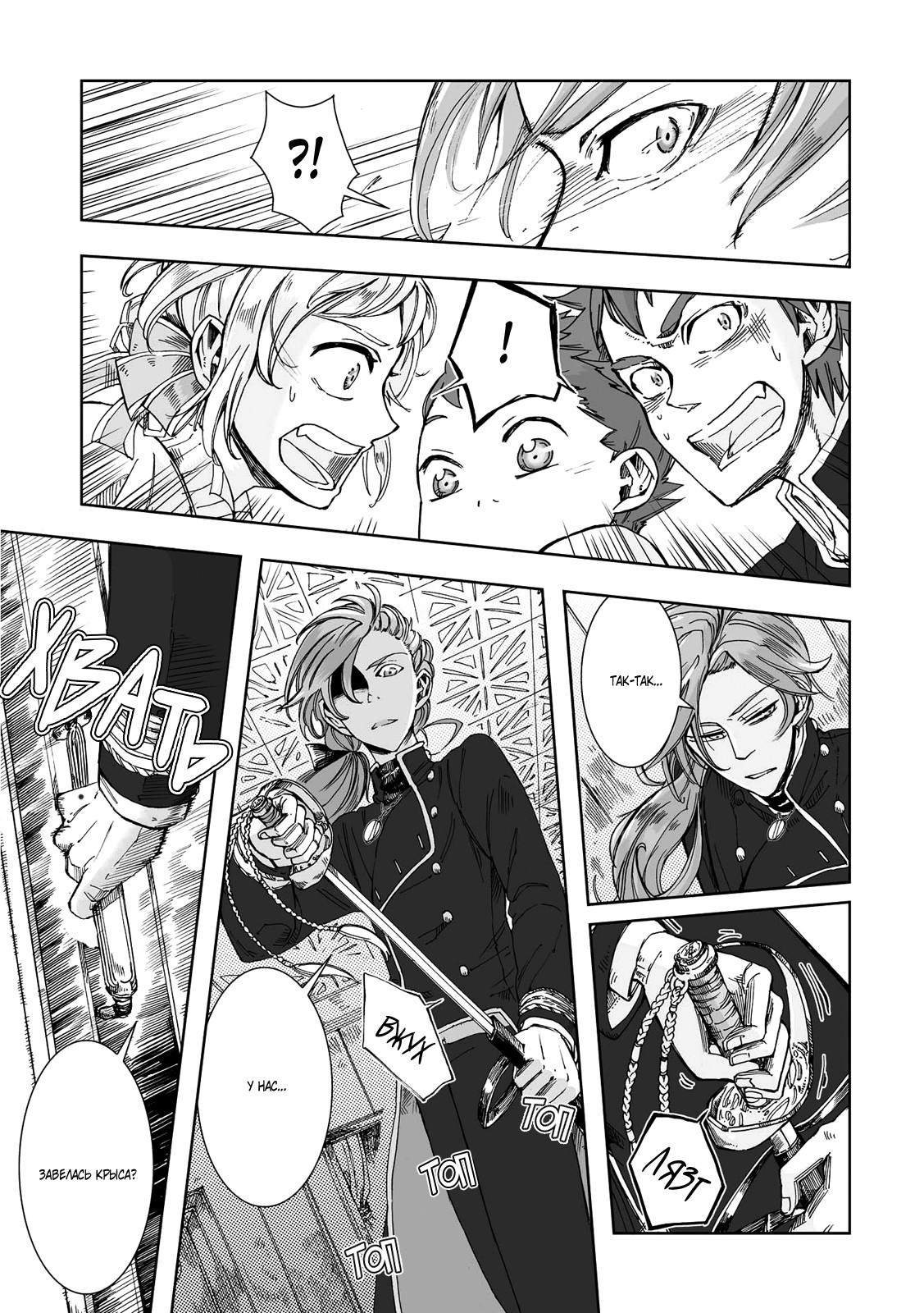 Read The Cradle of The Sea Manga Online