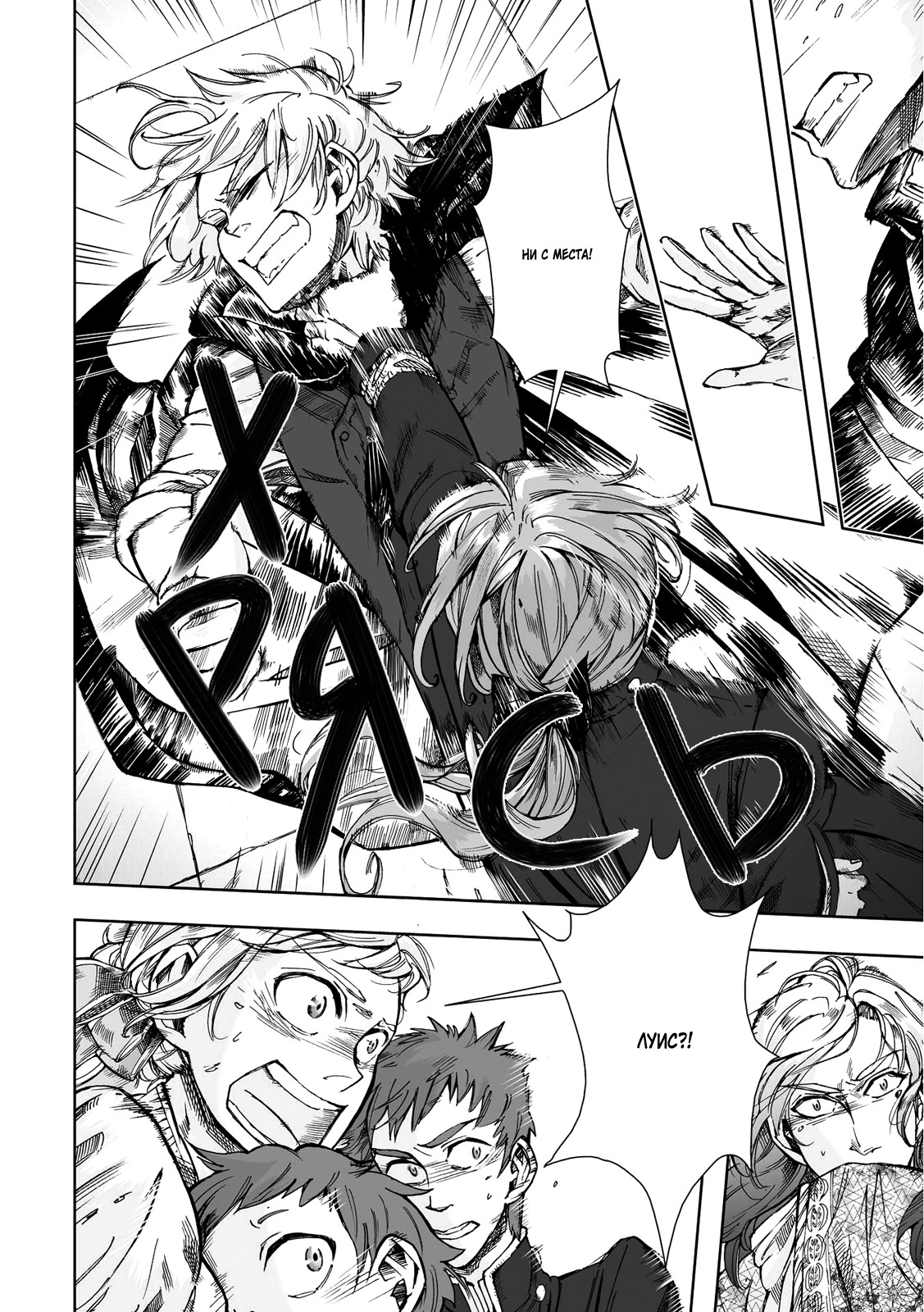 Read The Cradle of The Sea Manga Online