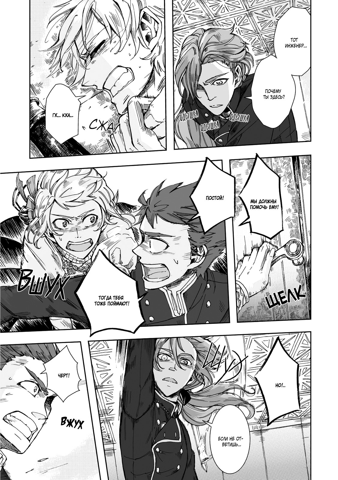 Read The Cradle of The Sea Manga Online