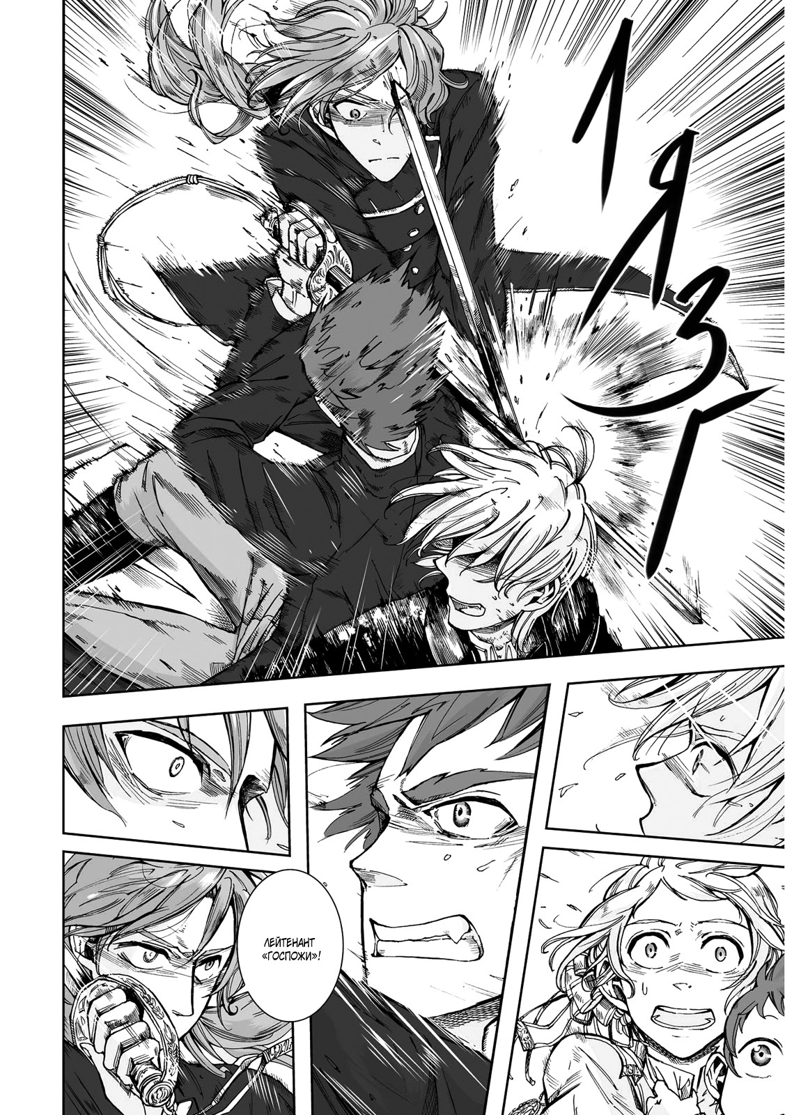 Read The Cradle of The Sea Manga Online