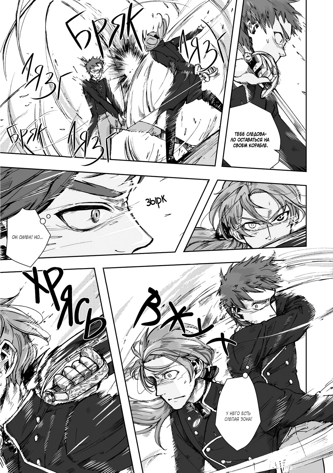 Read The Cradle of The Sea Manga Online