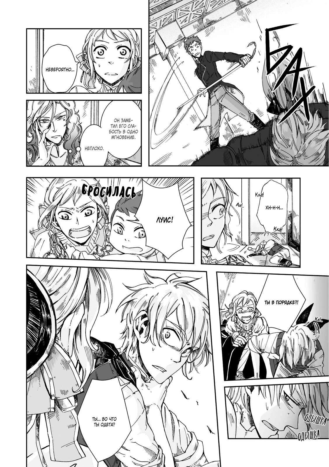 Read The Cradle of The Sea Manga Online