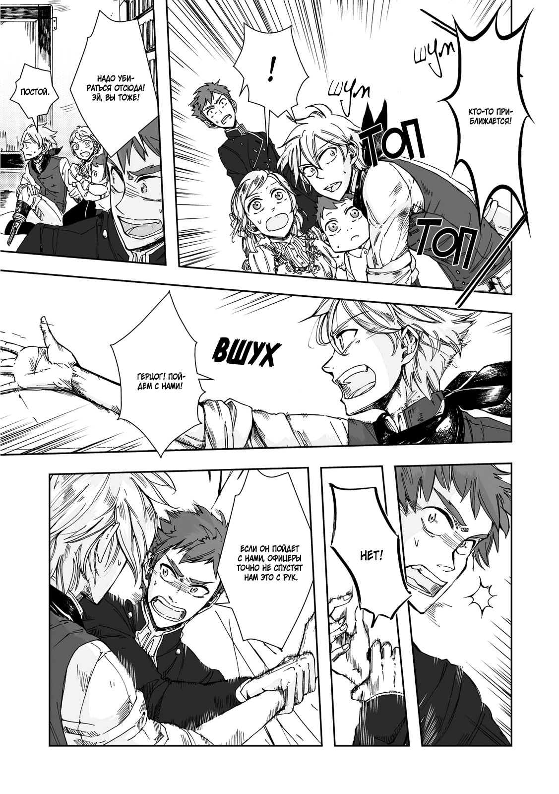 Read The Cradle of The Sea Manga Online