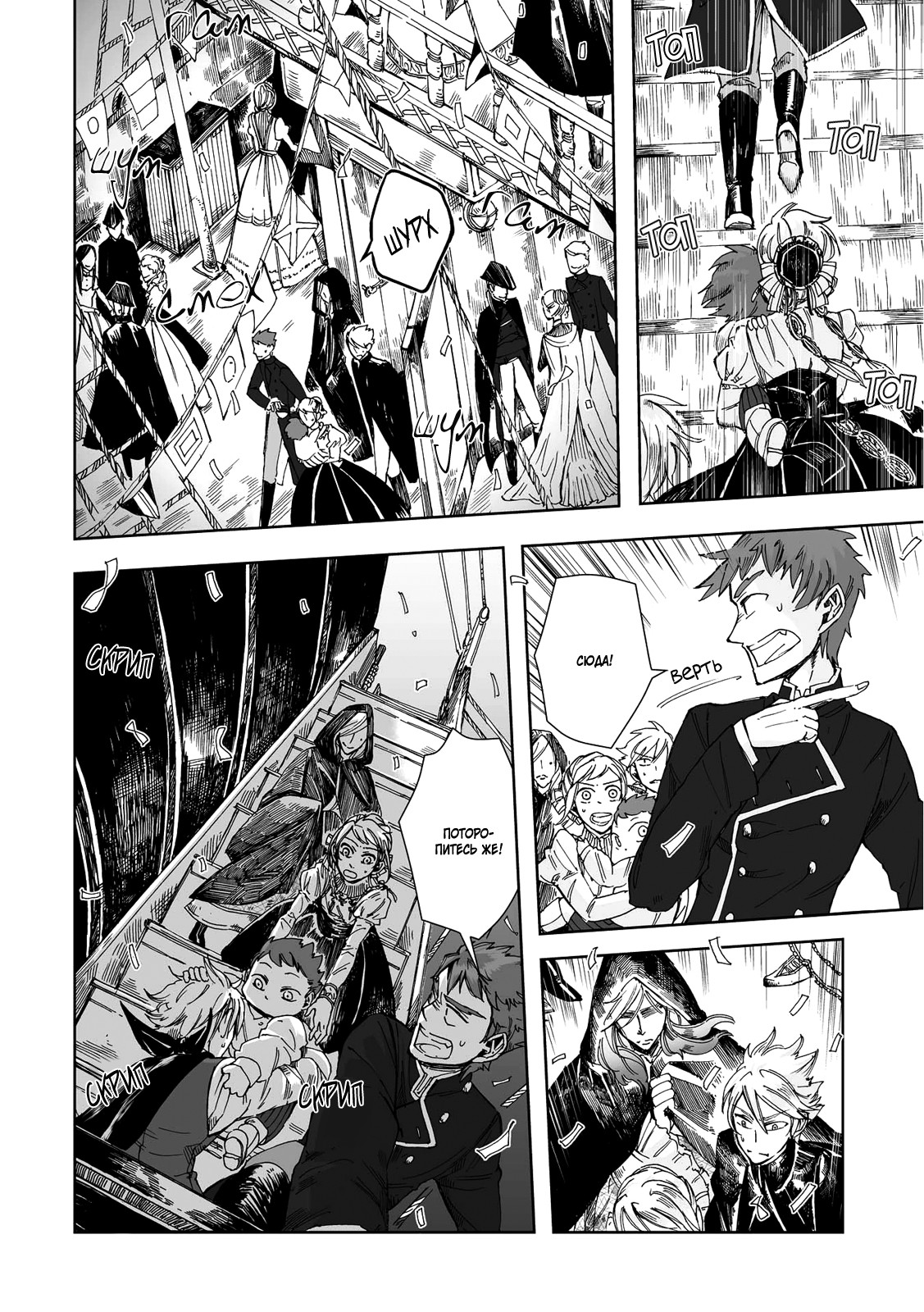 Read The Cradle of The Sea Manga Online