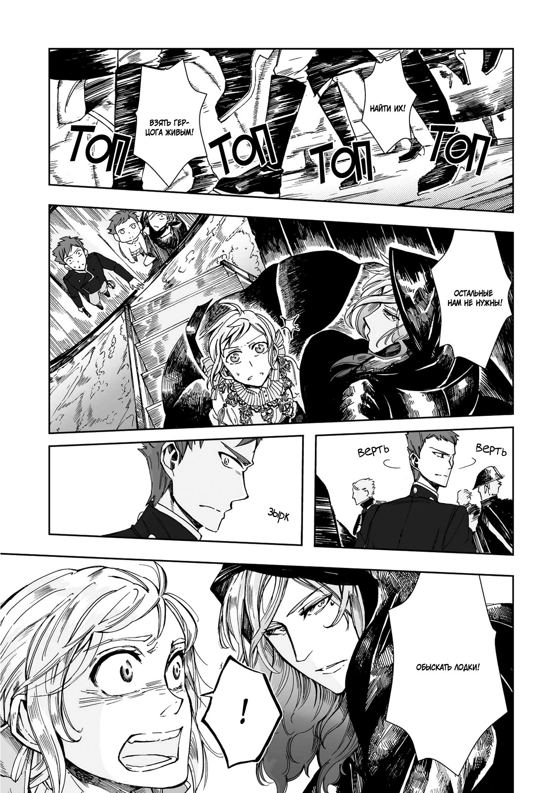Read The Cradle of The Sea Manga Online