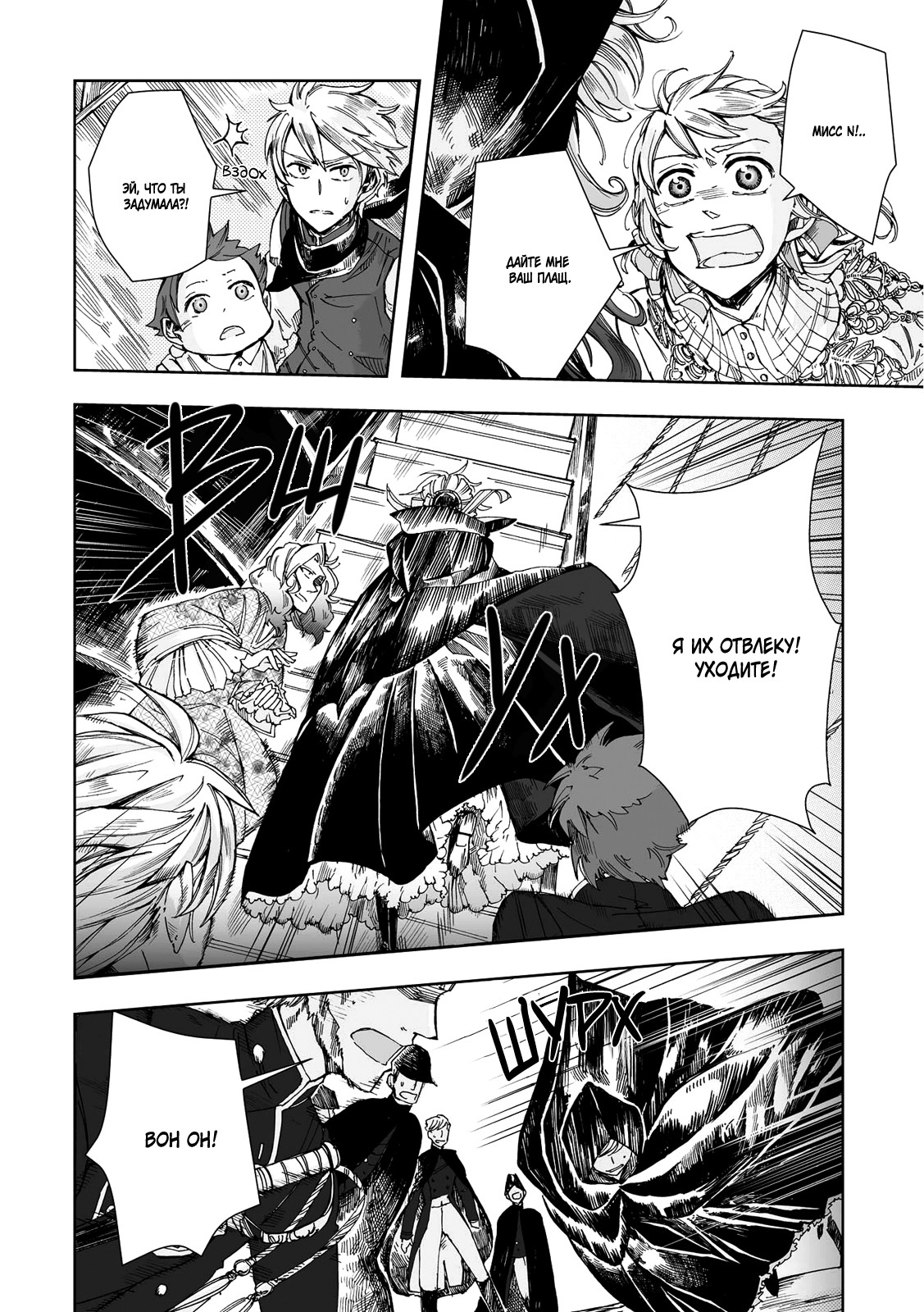 Read The Cradle of The Sea Manga Online