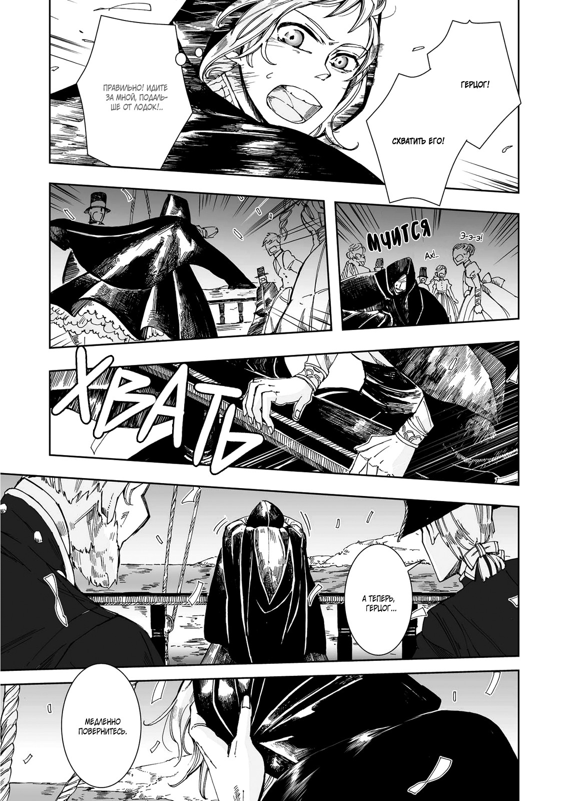 Read The Cradle of The Sea Manga Online