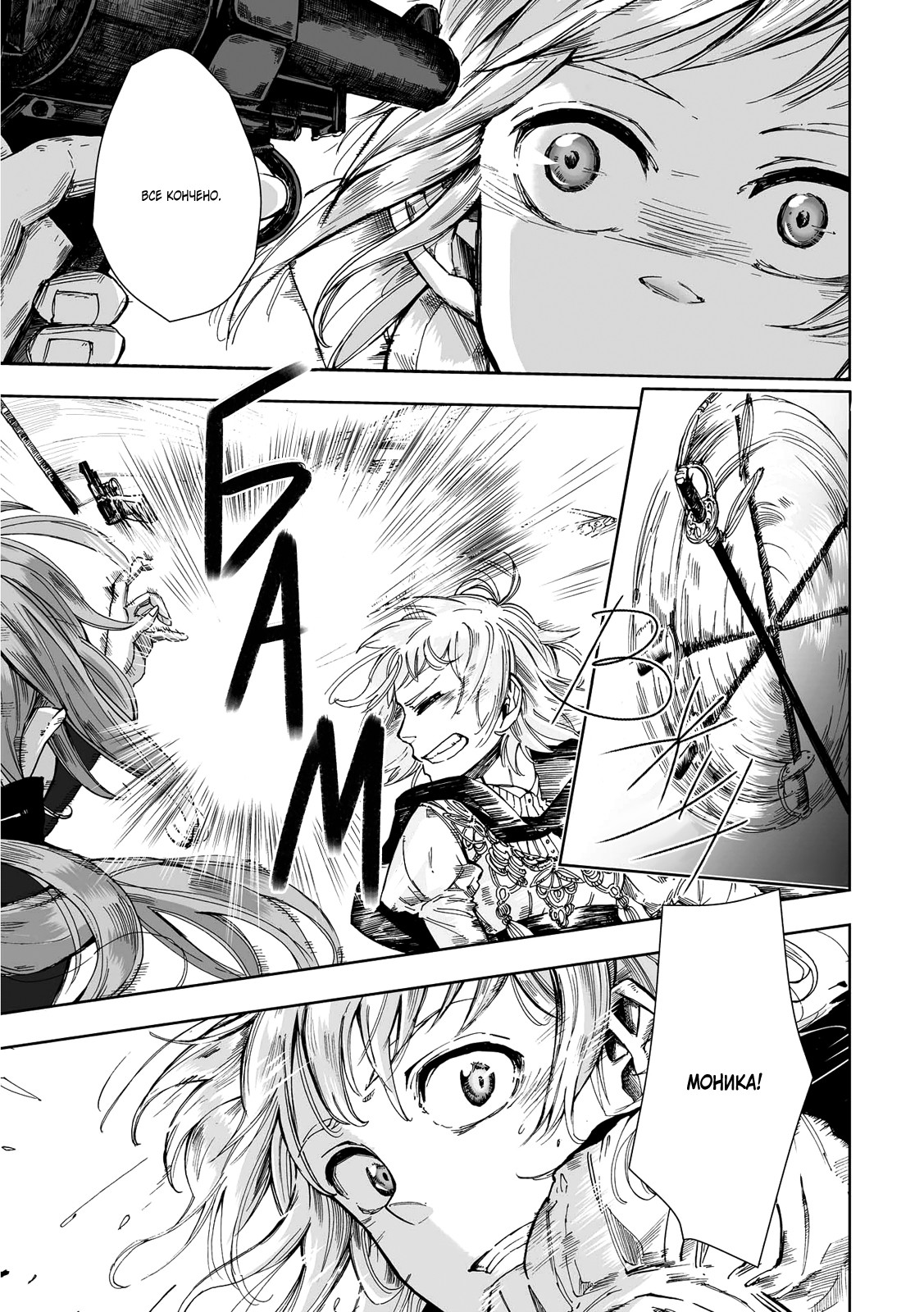 Read The Cradle of The Sea Manga Online