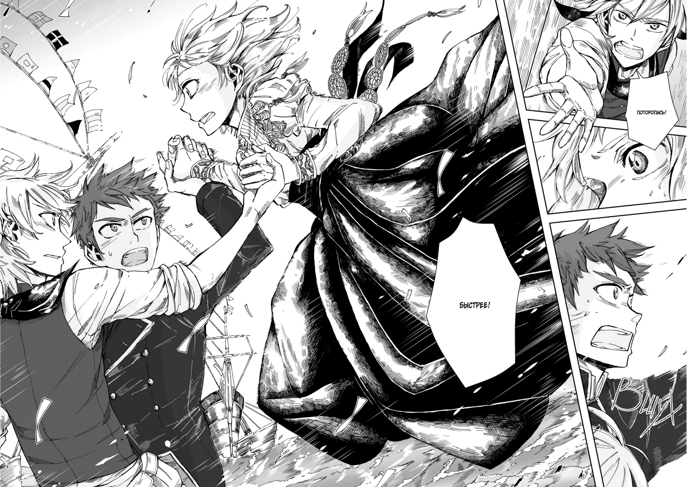 Read The Cradle of The Sea Manga Online