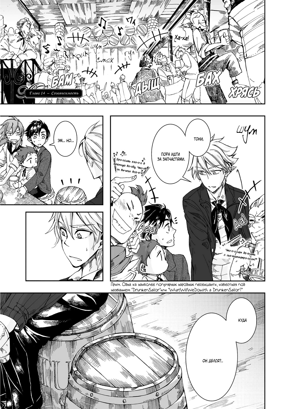 Read The Cradle of The Sea Manga Online