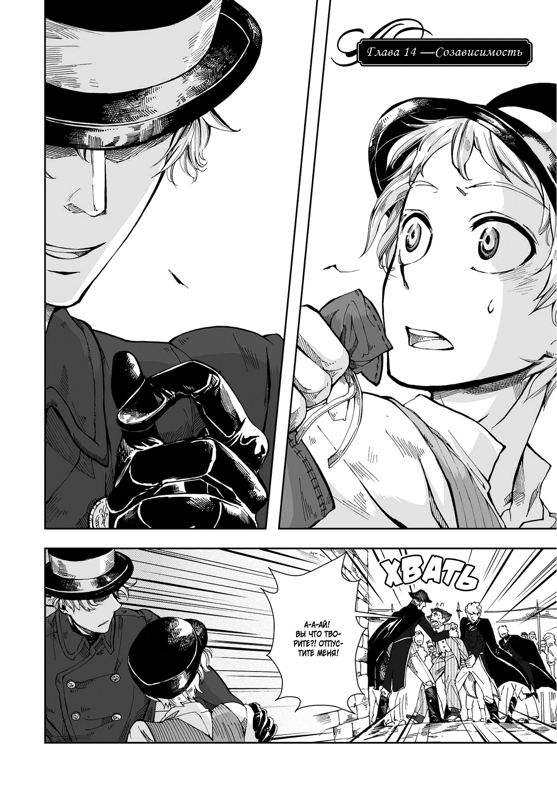 Read The Cradle of The Sea Manga Online