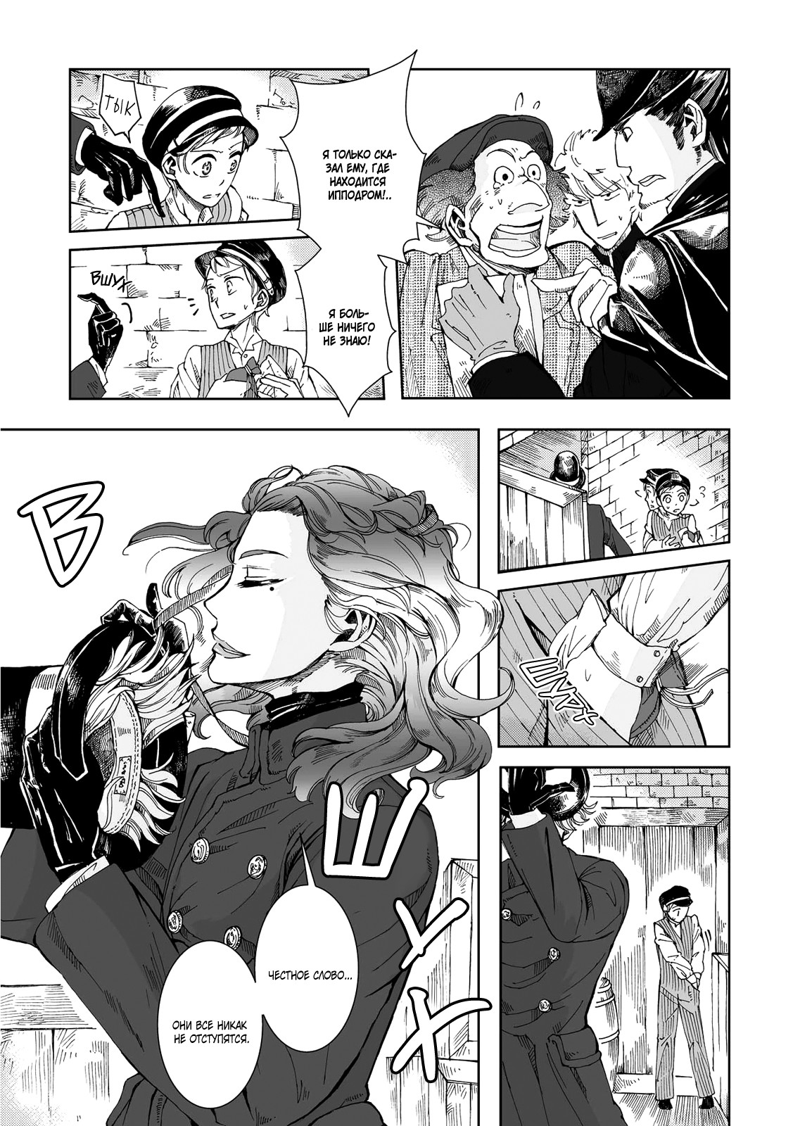 Read The Cradle of The Sea Manga Online
