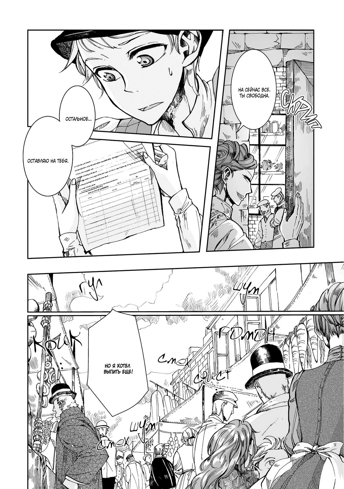 Read The Cradle of The Sea Manga Online