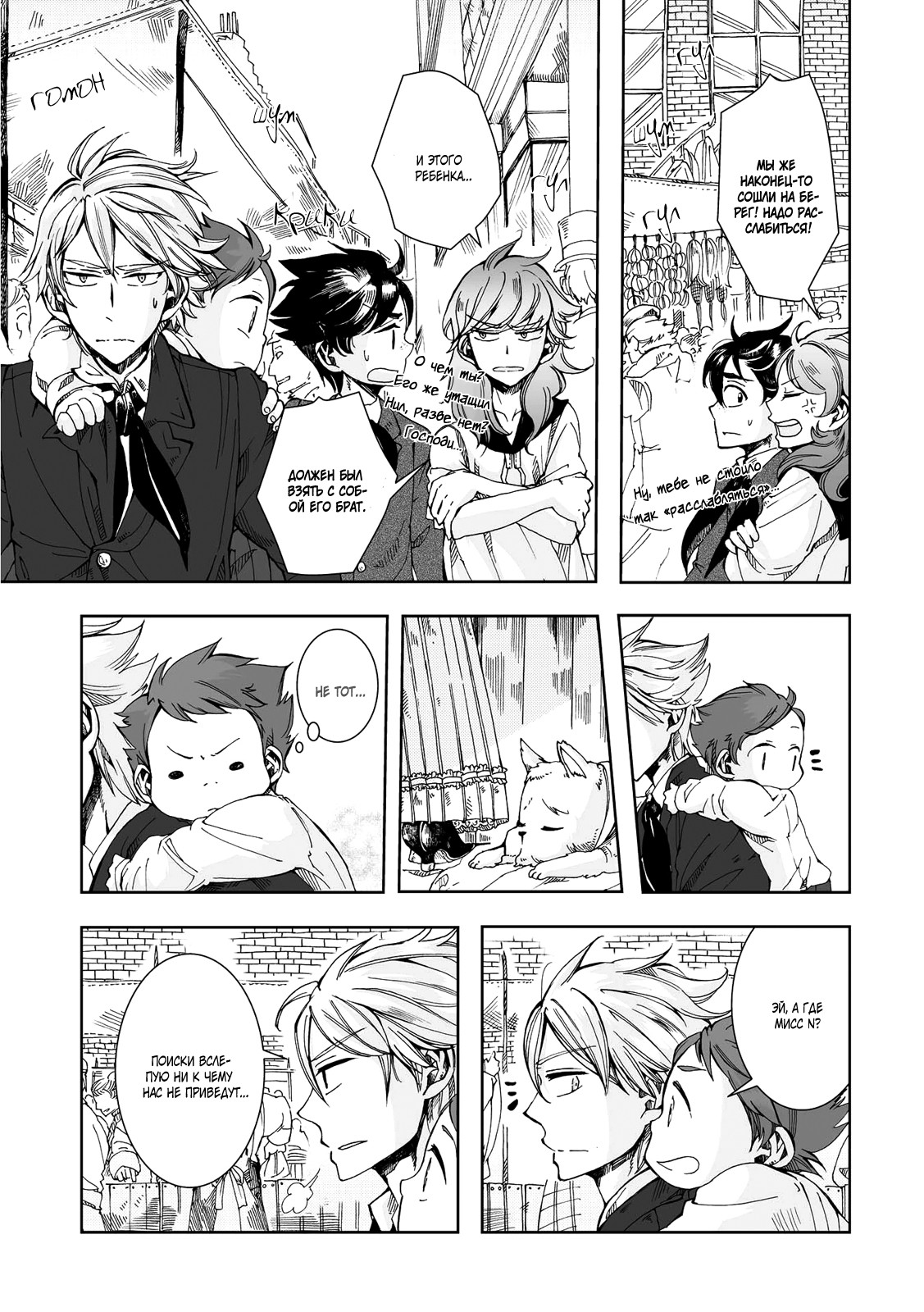 Read The Cradle of The Sea Manga Online