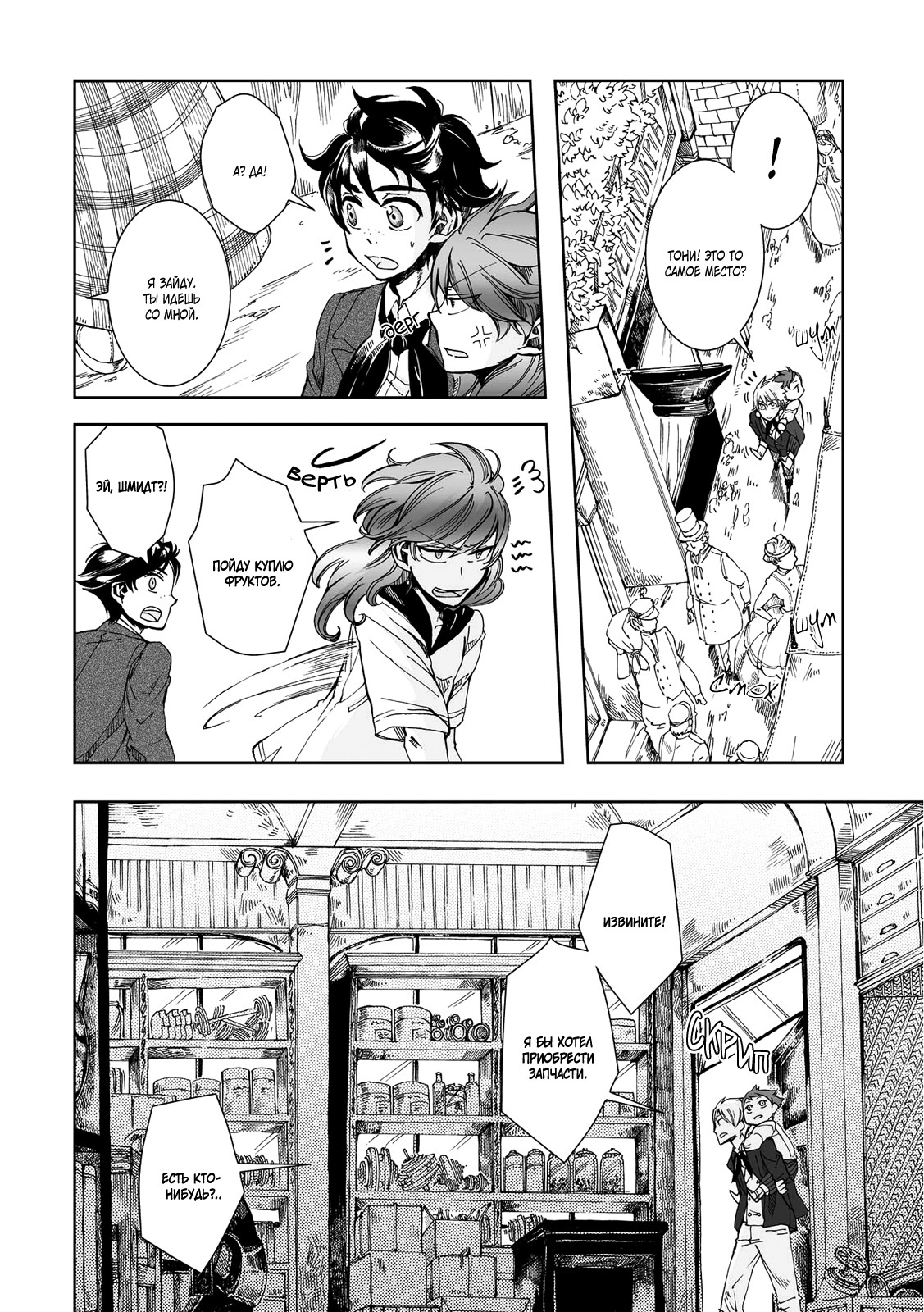 Read The Cradle of The Sea Manga Online