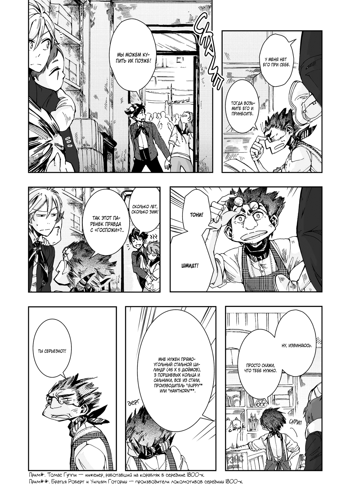 Read The Cradle of The Sea Manga Online