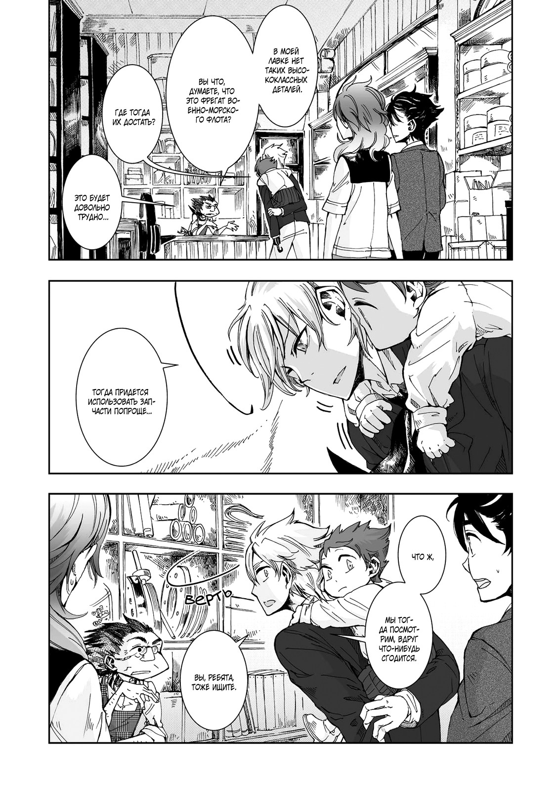 Read The Cradle of The Sea Manga Online