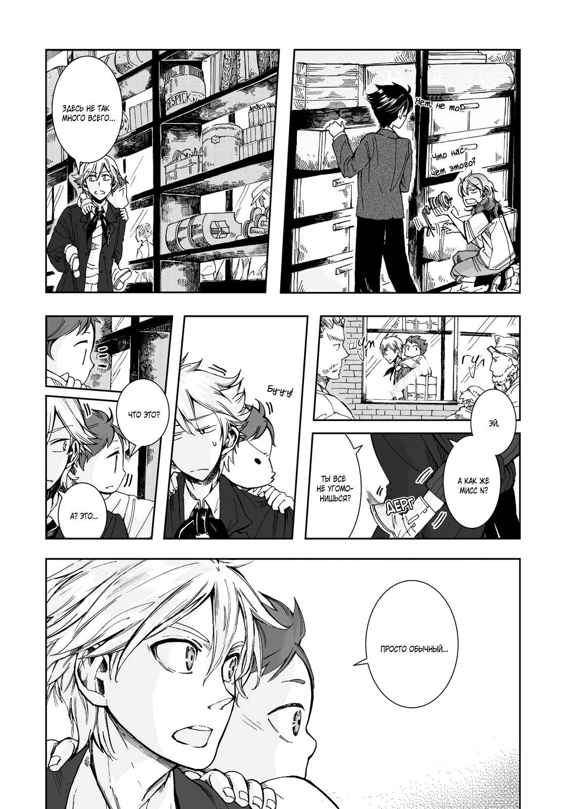 Read The Cradle of The Sea Manga Online