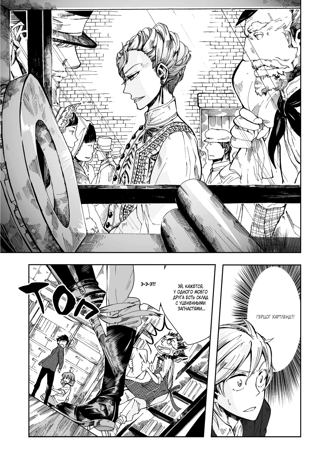Read The Cradle of The Sea Manga Online