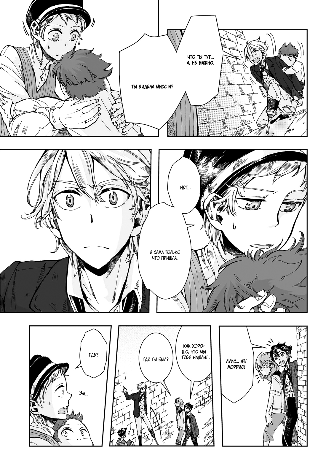 Read The Cradle of The Sea Manga Online