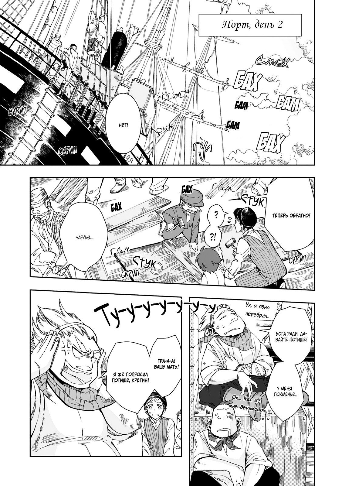 Read The Cradle of The Sea Manga Online