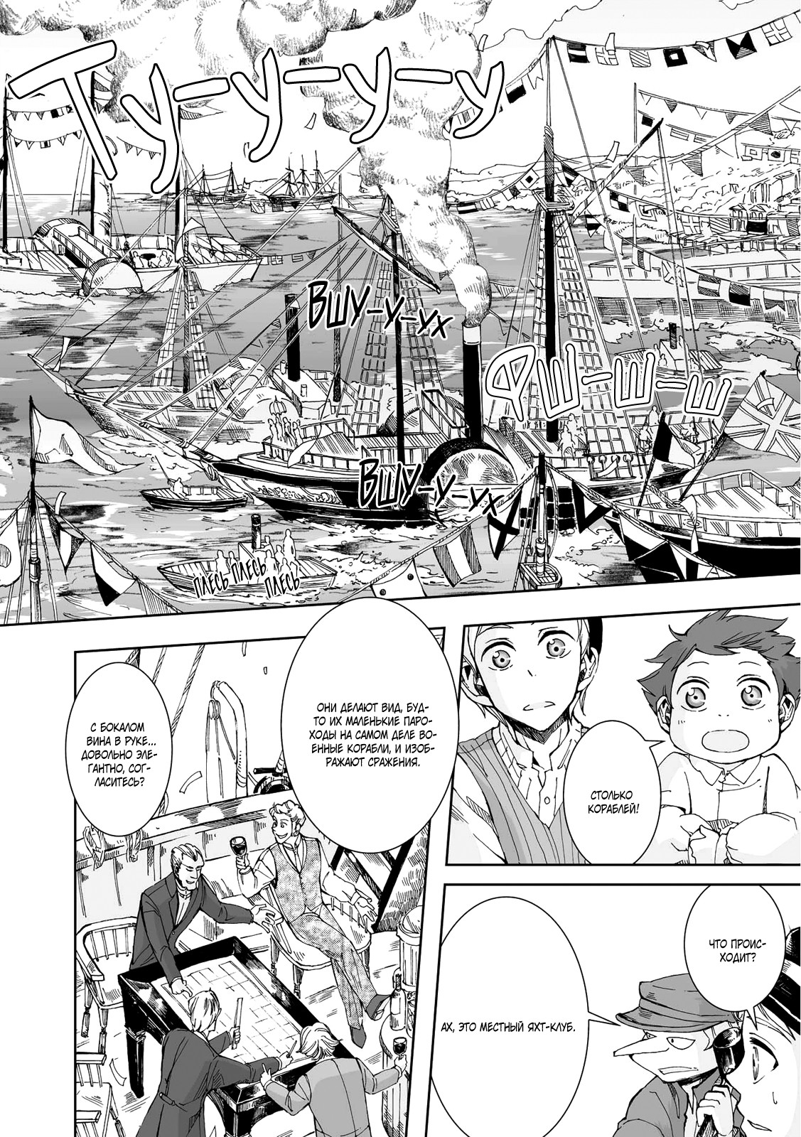 Read The Cradle of The Sea Manga Online