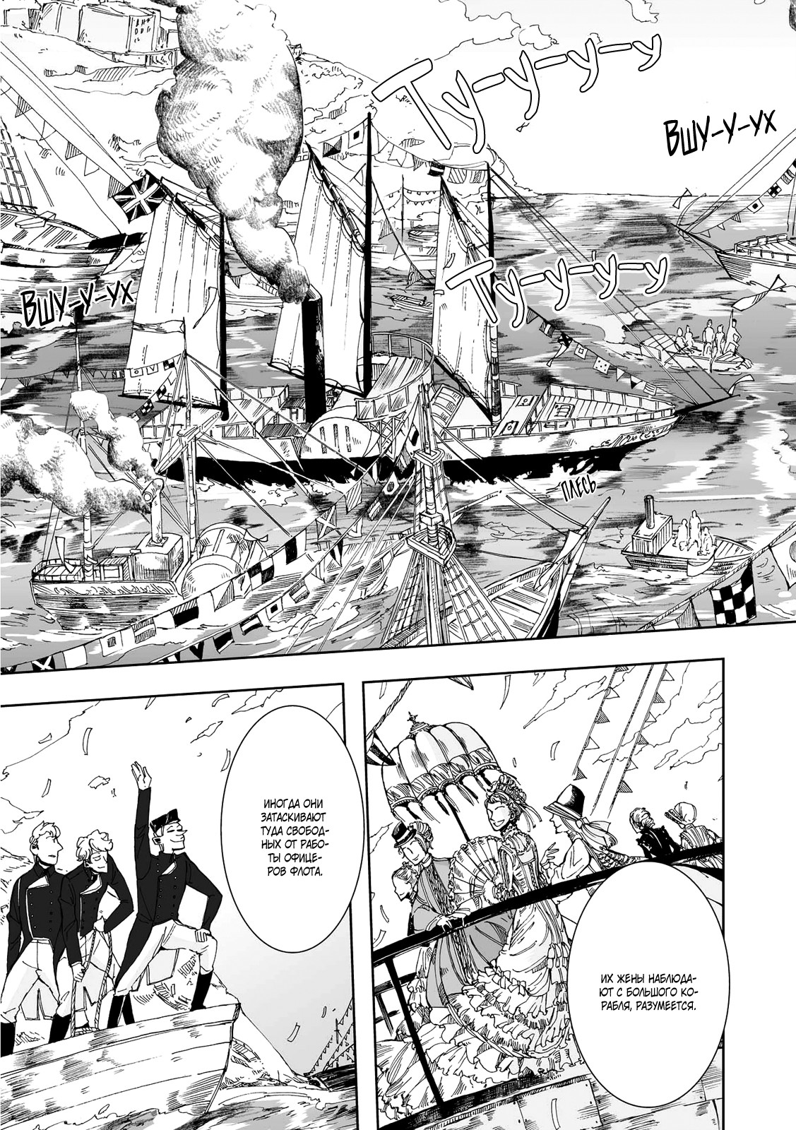 Read The Cradle of The Sea Manga Online