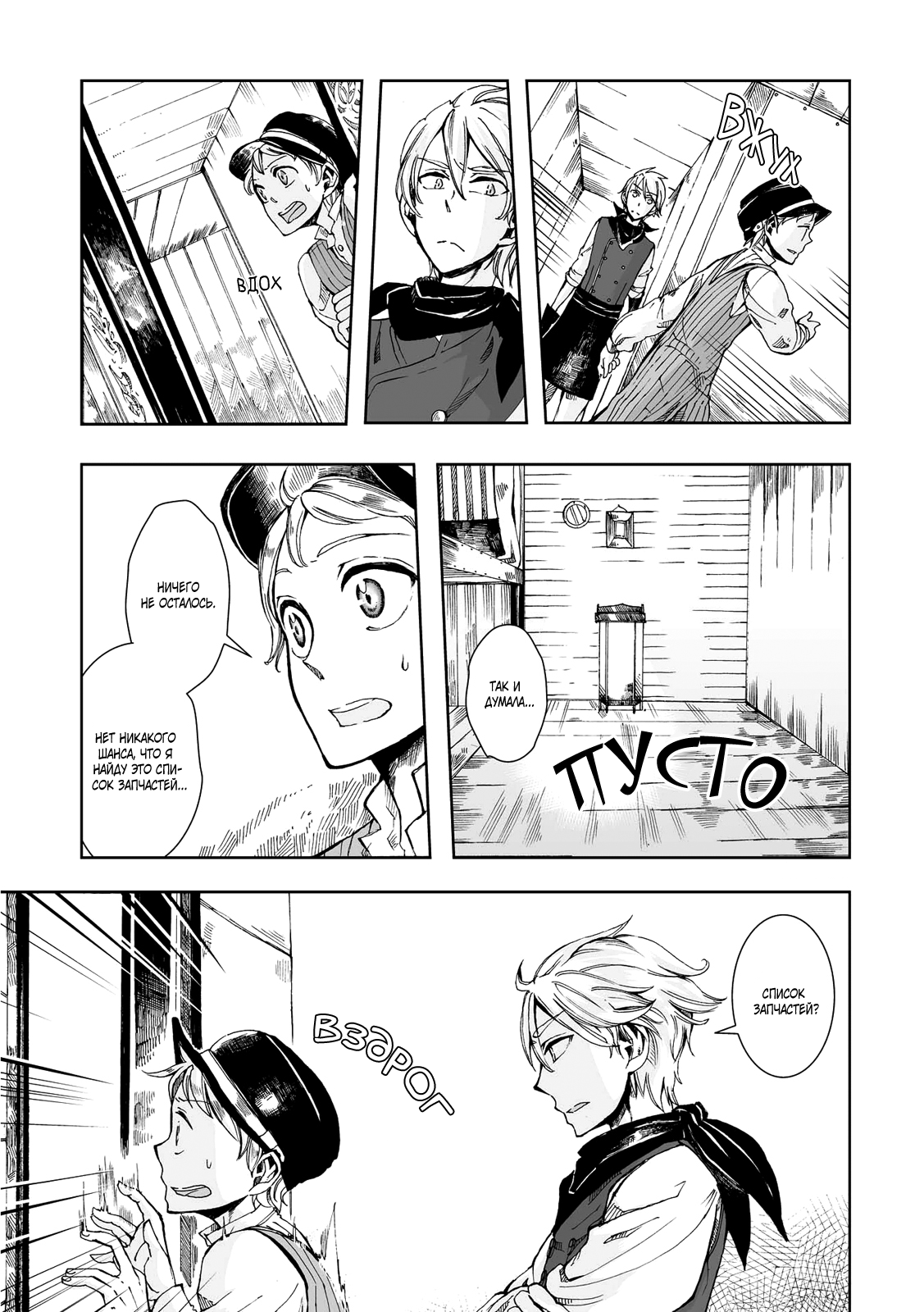 Read The Cradle of The Sea Manga Online