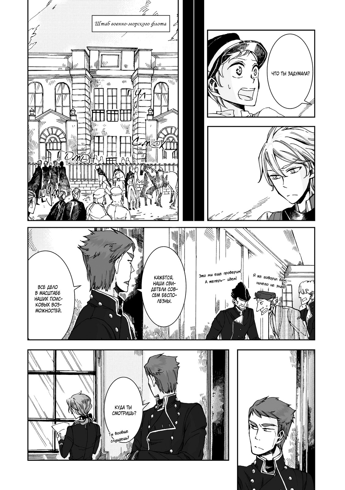 Read The Cradle of The Sea Manga Online