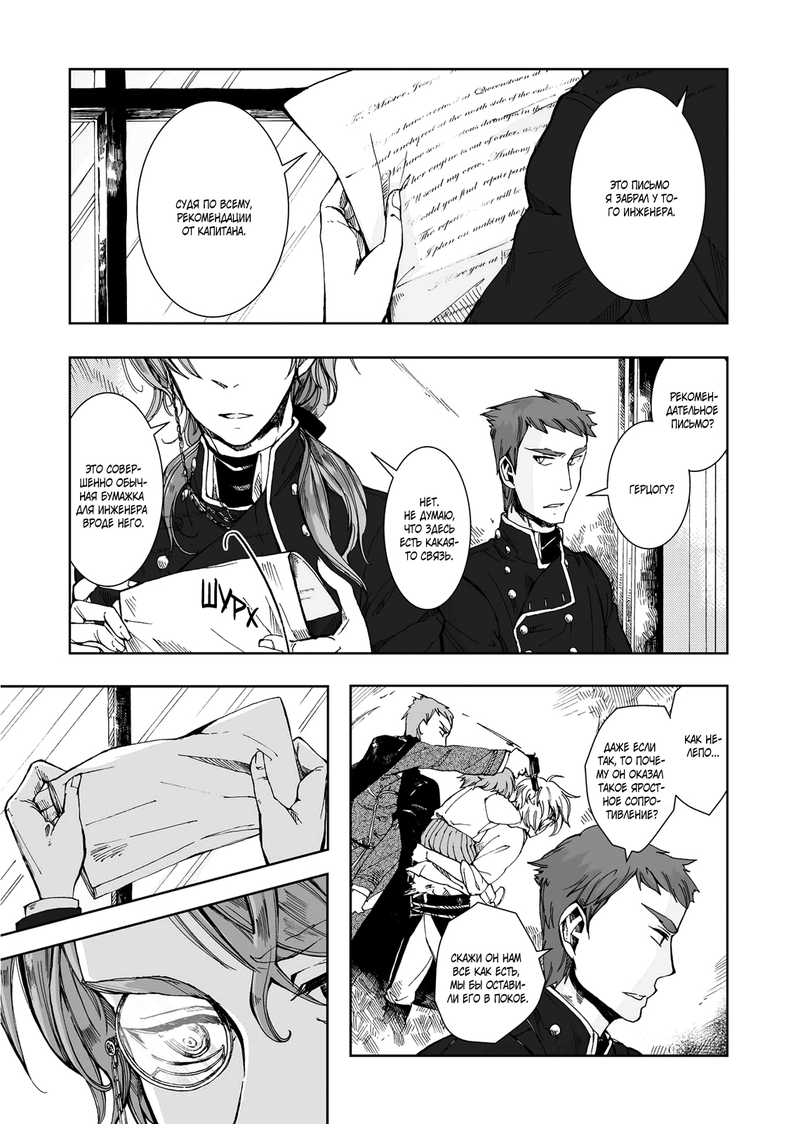 Read The Cradle of The Sea Manga Online