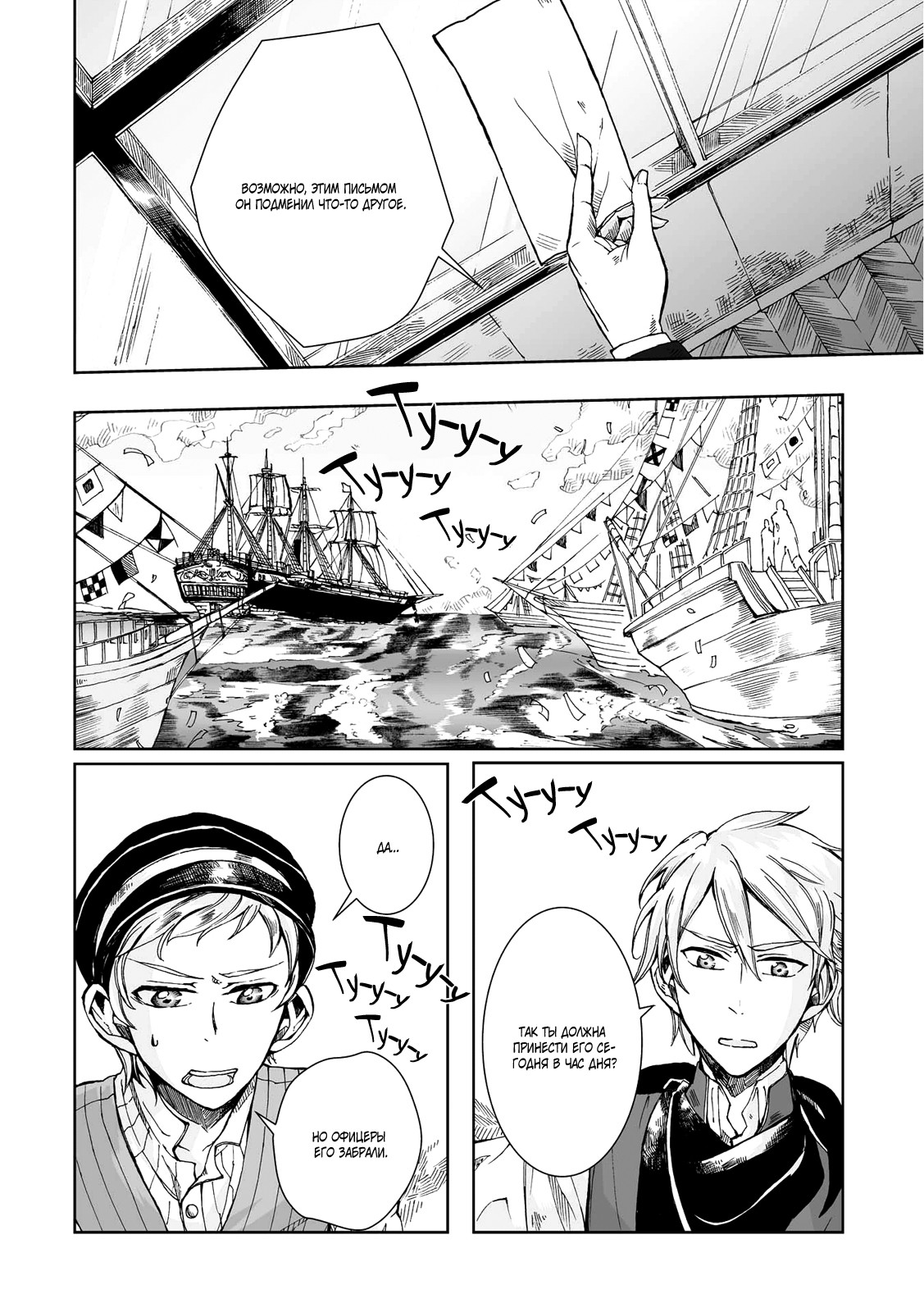 Read The Cradle of The Sea Manga Online