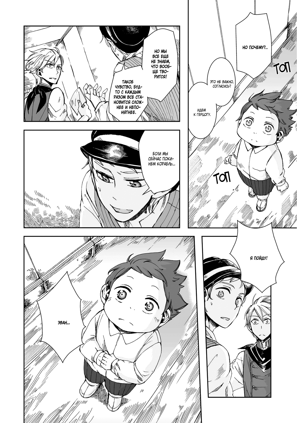 Read The Cradle of The Sea Manga Online