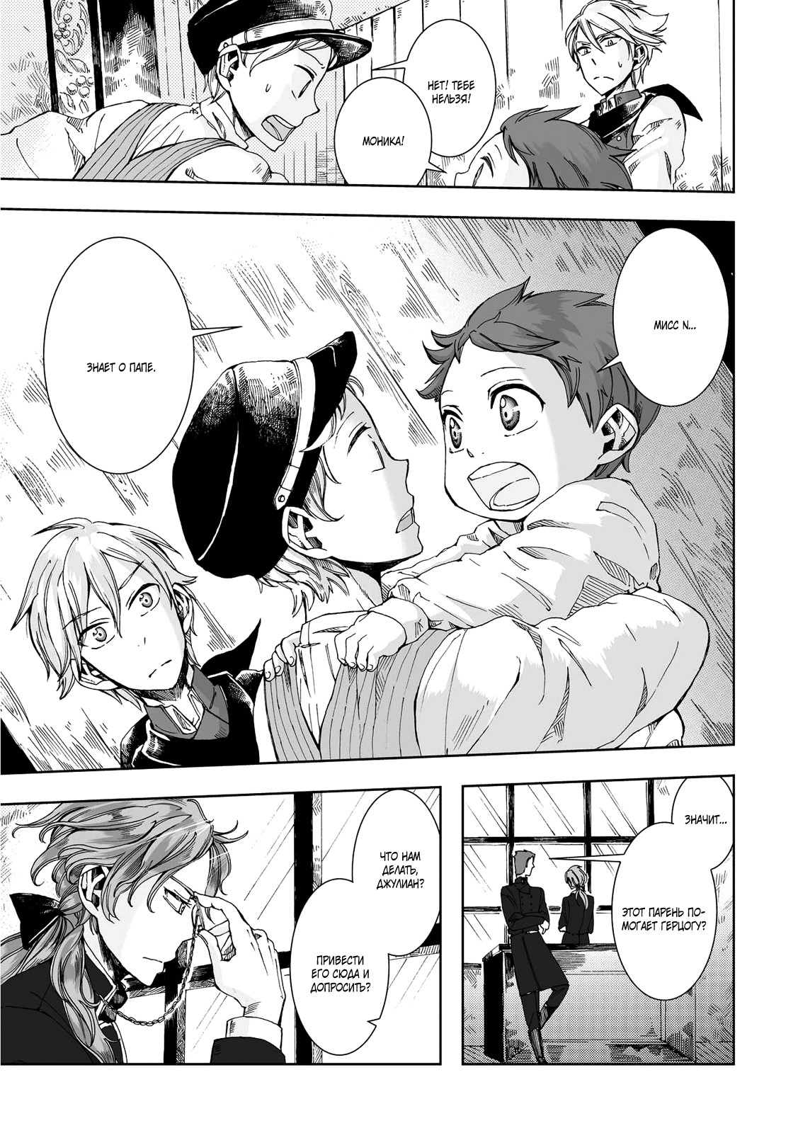 Read The Cradle of The Sea Manga Online