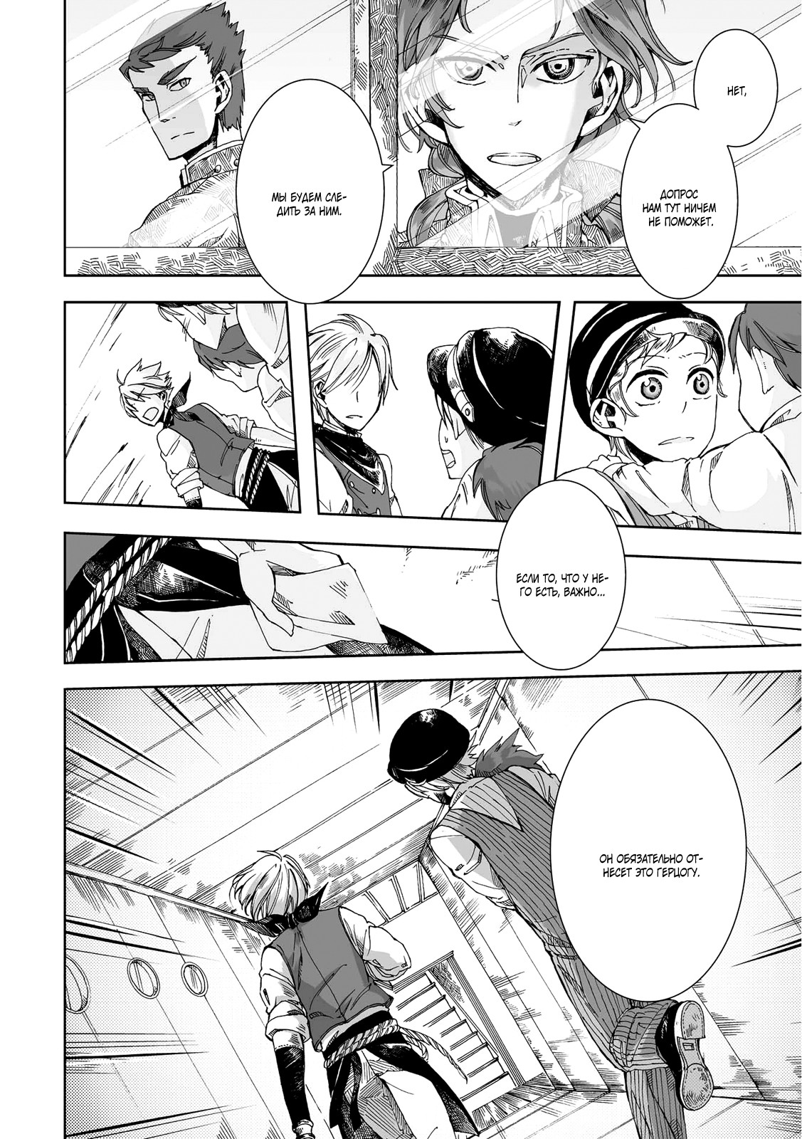 Read The Cradle of The Sea Manga Online