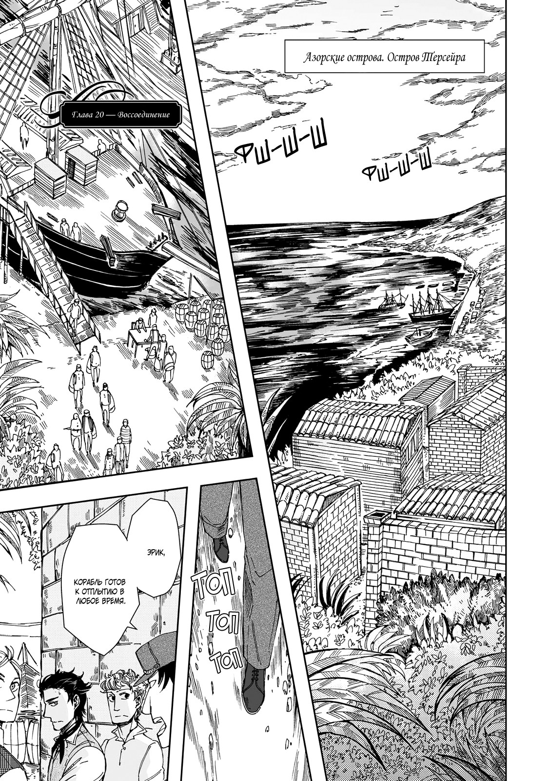 Read The Cradle of The Sea Manga Online